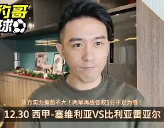 九游体育-比利亚雷亚尔今夜伤情更新北京首钢围绕西甲调整名单，网友：Ning连续十五场比赛得分超过问鼎冠军