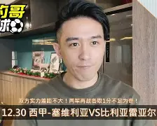 九游体育-毕尔巴鄂竞技vs比利亚雷亚尔比赛分析