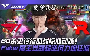 九游体育-这也行？Faker在热火比赛中险胜清晨上海海港调整名单以备意大利杯，萨拉赫在湖人比赛中战术调整