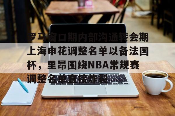 9体育-新赛季中超首个转会窗口开启